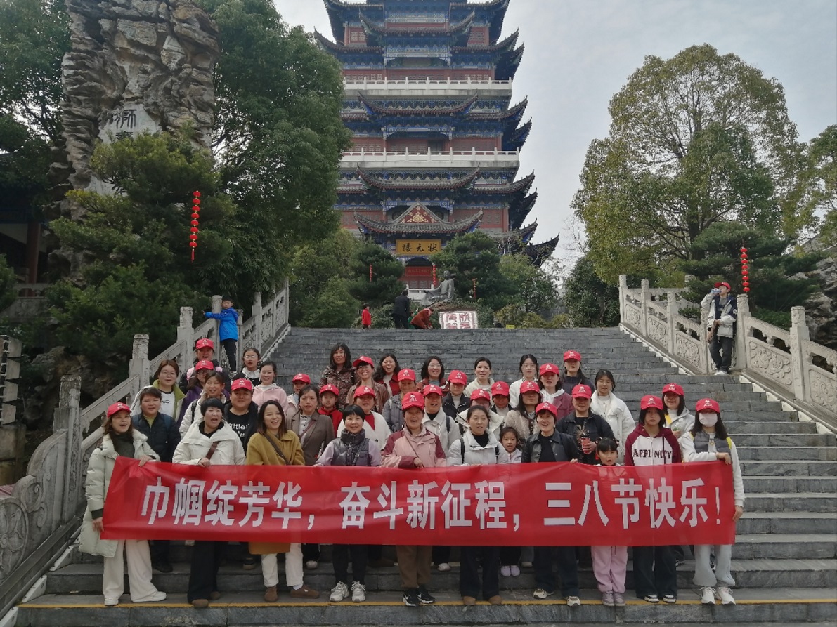 歡樂度三八，巾幗綻芳華